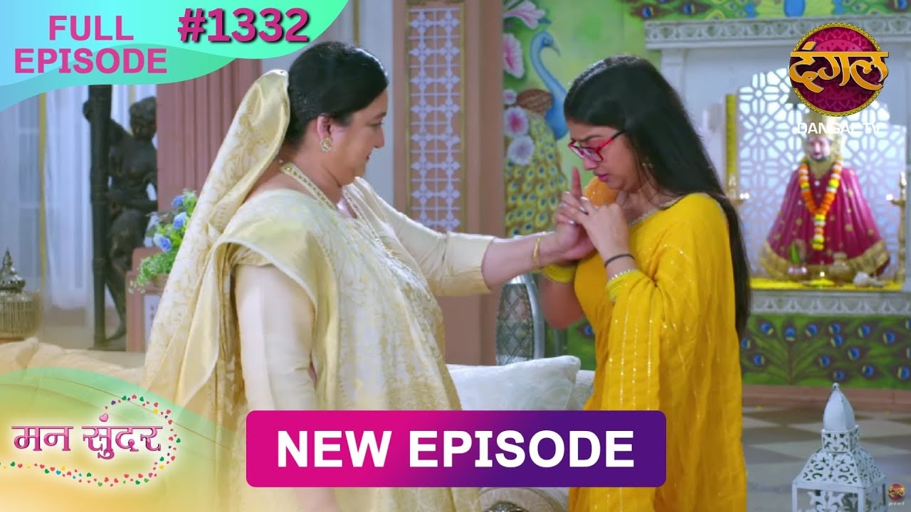 Mann Sundar | 15 Aug 2025 | Full Episode 1332 | Full HD #Newepisode | Dangal TV