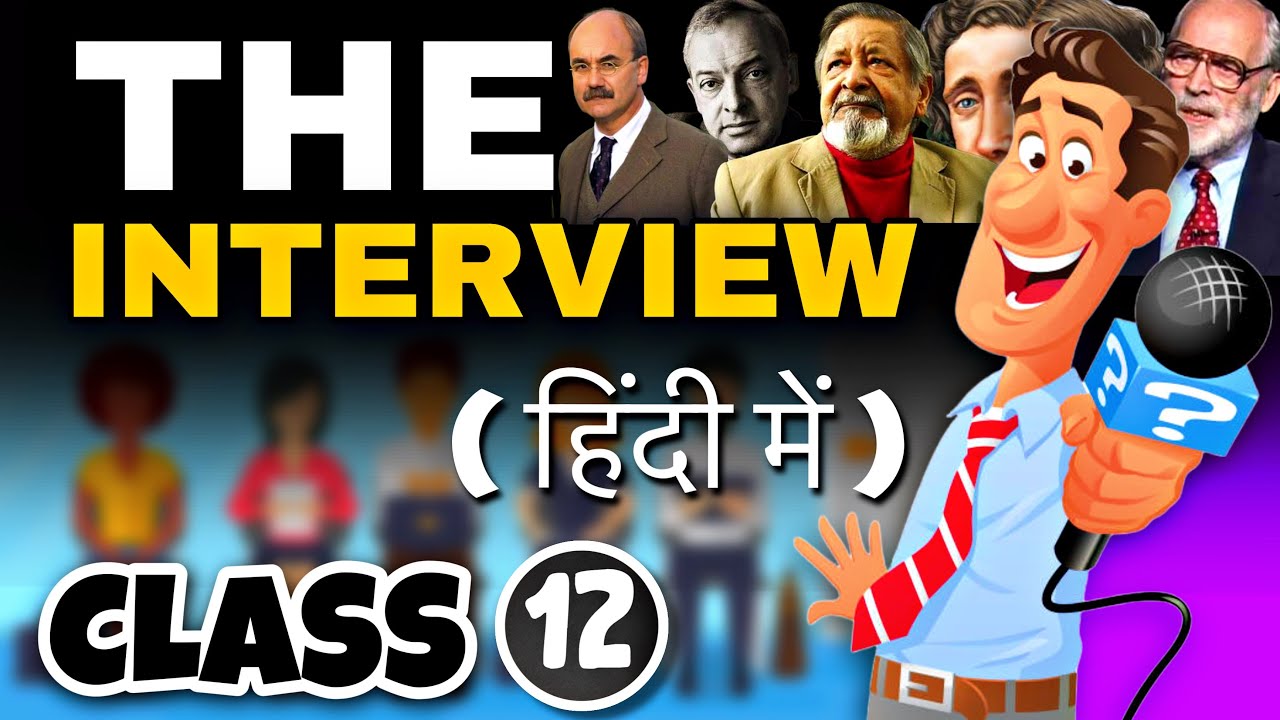 The Interview | Class 12 | Full ( हिंदी में ) Explained | Flamingo Book