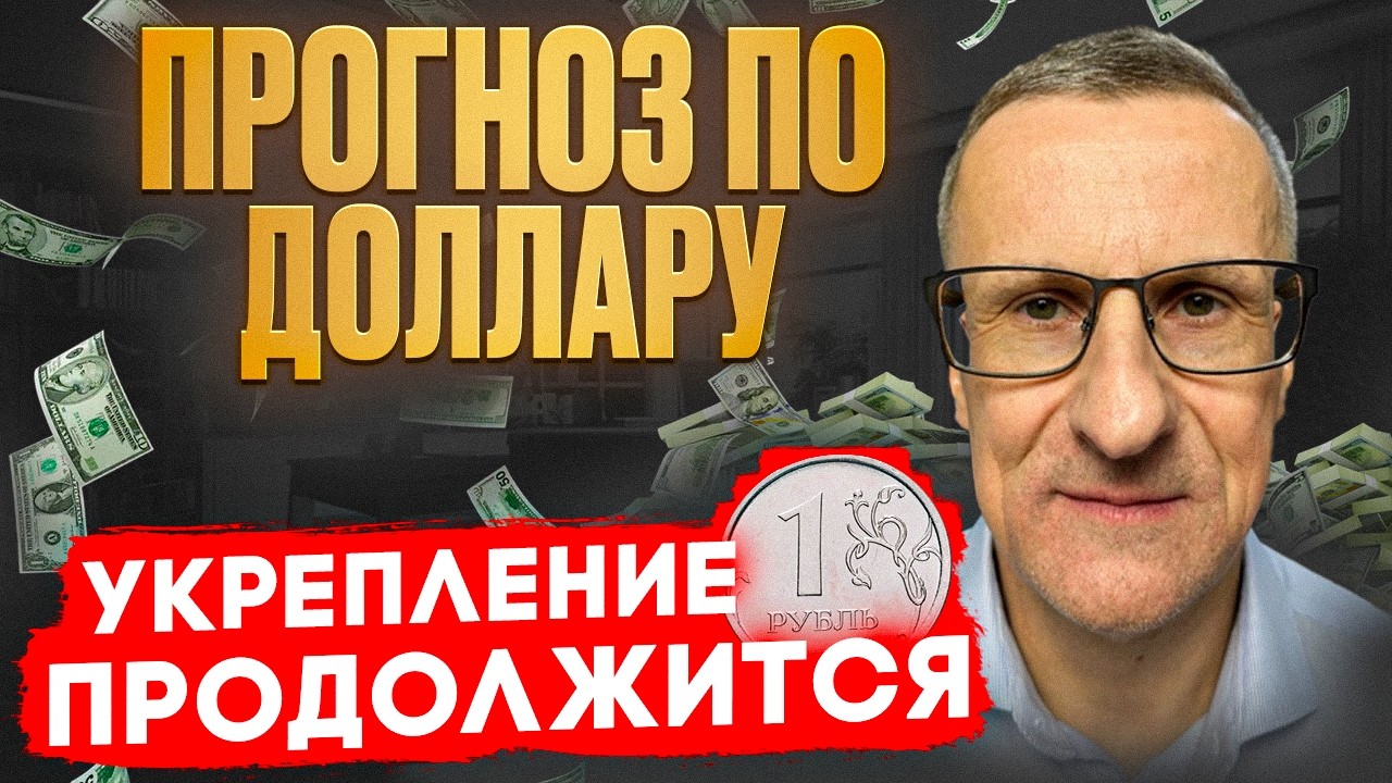 Доллар идёт на 71? Мой прогноз + техника в Сбере, ВТБ, Лукойле / Старый трейдер