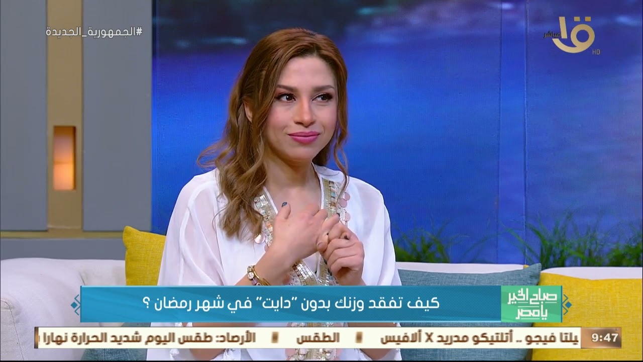 كيف تفقد وزنك في رمضان بدون 