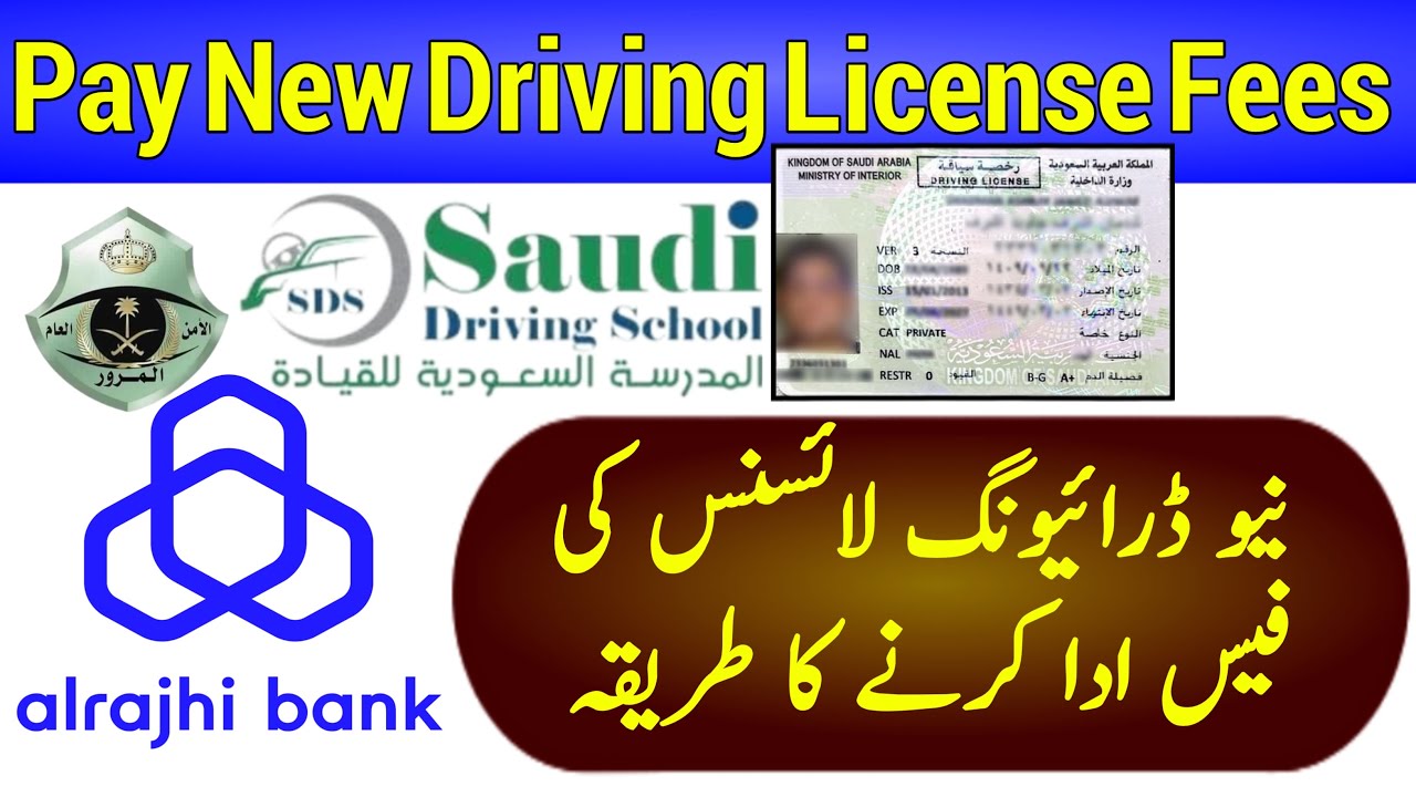 How to Pay Saudi Driving License Fees Online | Saudi Driving License ki Fees Online Kaise Pay Karen