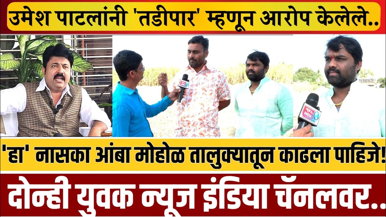 मोहोळ! 'तो' प्रवक्ता राज्याचा की गावाचा? तुमच्यात दम होतं तर मग.. 'तडीपार' म्हणून उल्लेख केलेले..