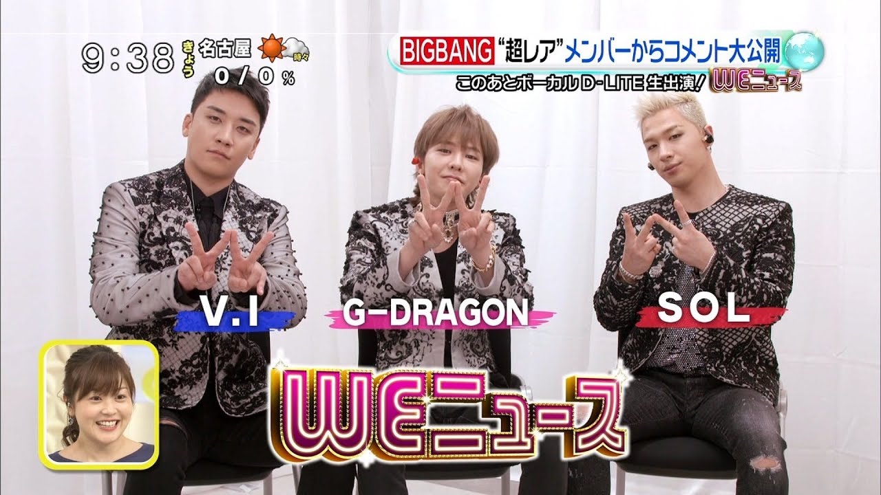 BIGBANG D-LITE スッキリ生出演 20171205