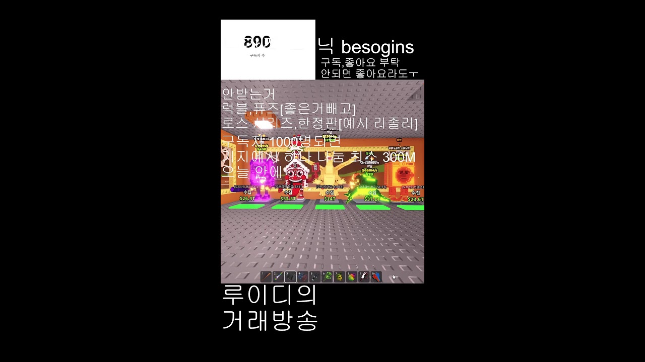 브레인롯 거래방송