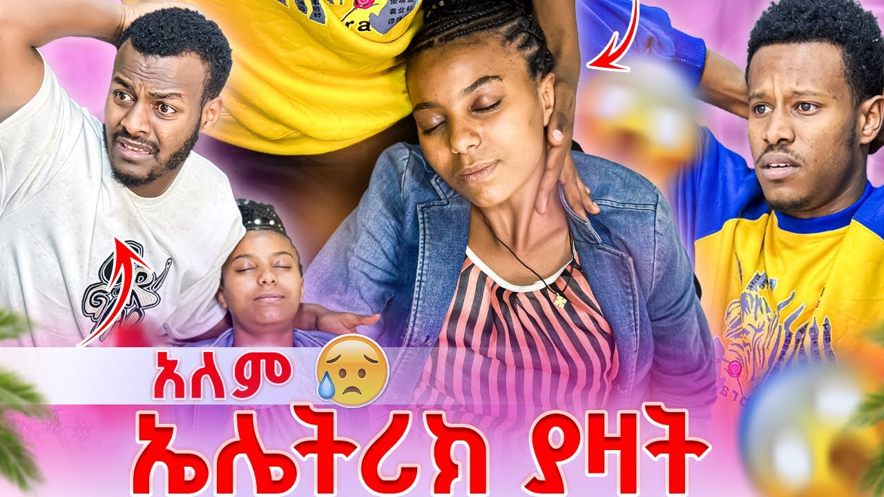 ረሙ ደነገጠ😱😱