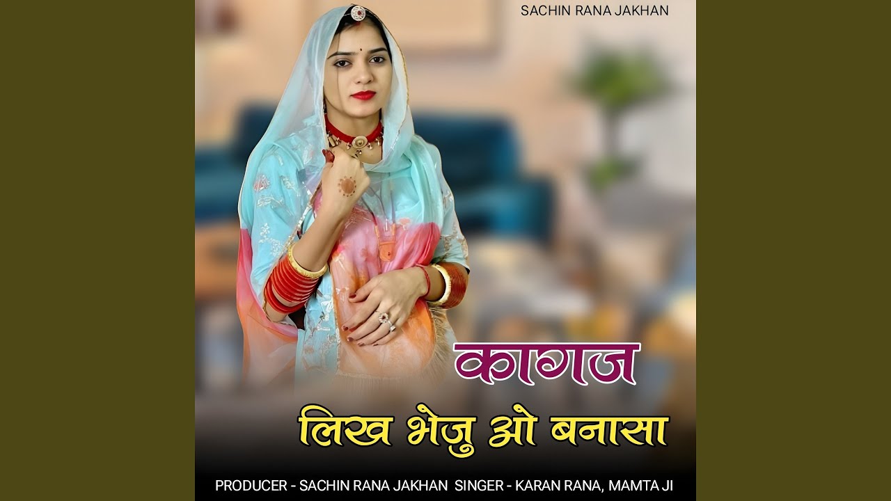 Kagaj likh bheju o banasa