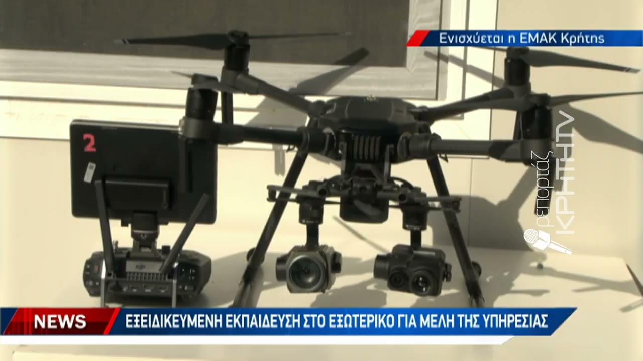 ΕΜΑΚ : Εξειδικευμένος εξοπλισμός ανεβάζει την διασωστική ικανότητα