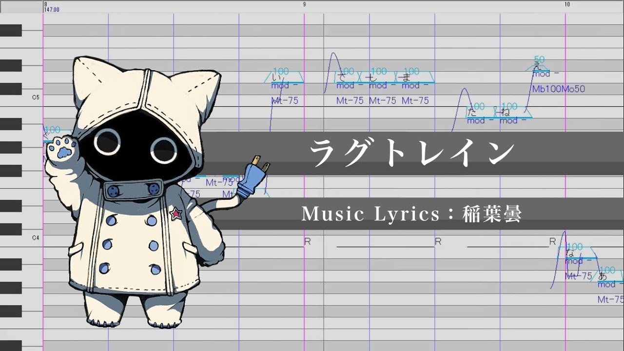 ラグトレイン / ネウマフ 【UTAUカバー】