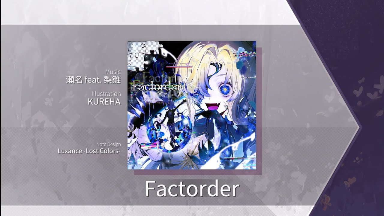 【Arcaea】 Factorder [Eternal 9] Chart View