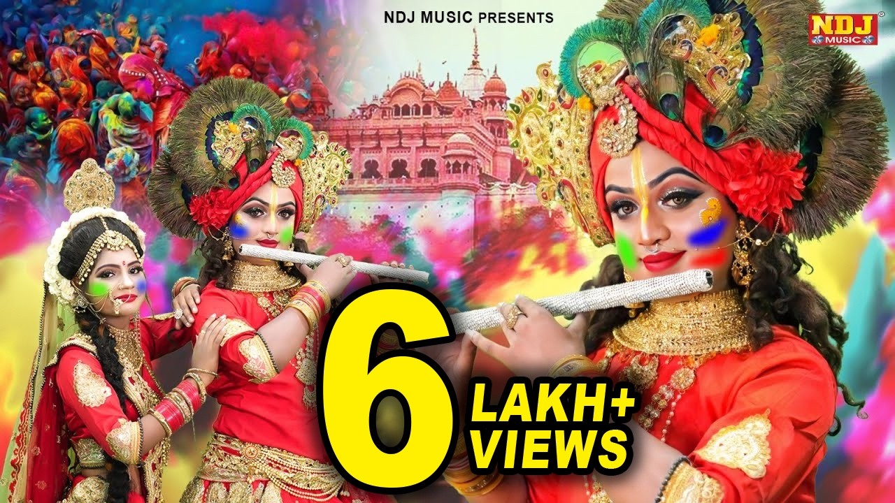 2025 के धमाकेदार होली झांकी डांस भजन | Top 20 Radhe Krishna DJ Jhanki Dance |Holi Special Hit Bhajan