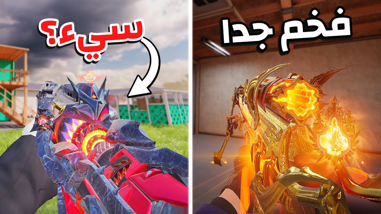 الأسلحة الميثك الي سحبت عليها 🙂! | كود موبايل.