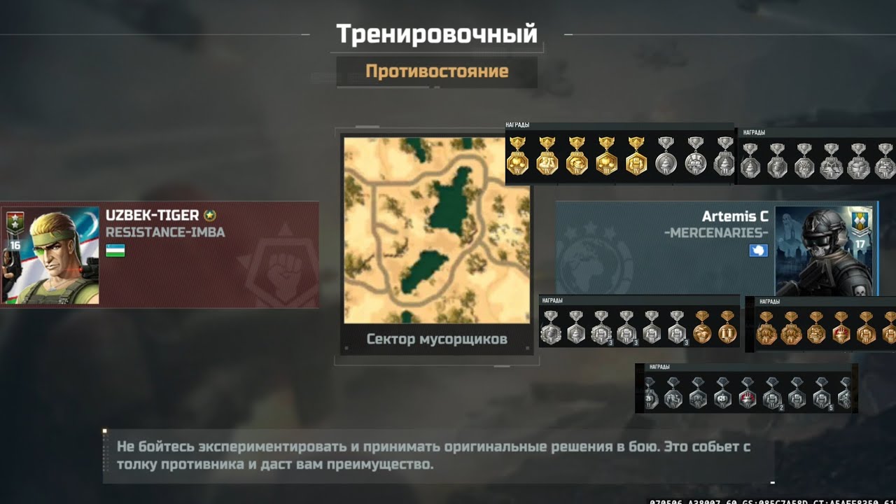 Art of war 3 || UZBEK-TIGER vs Artemis C hundred medals not help u bro (by Abu)