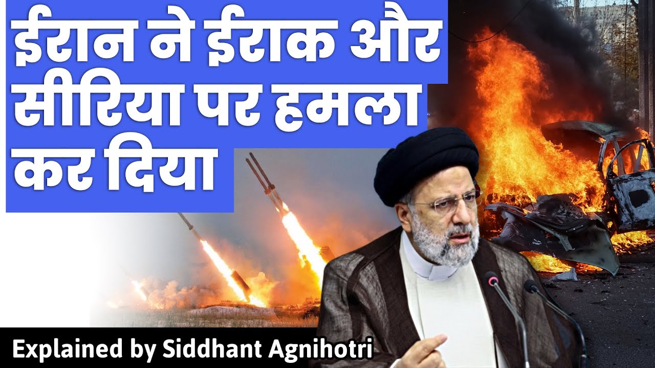 Why Iran is at the centre of conflict?