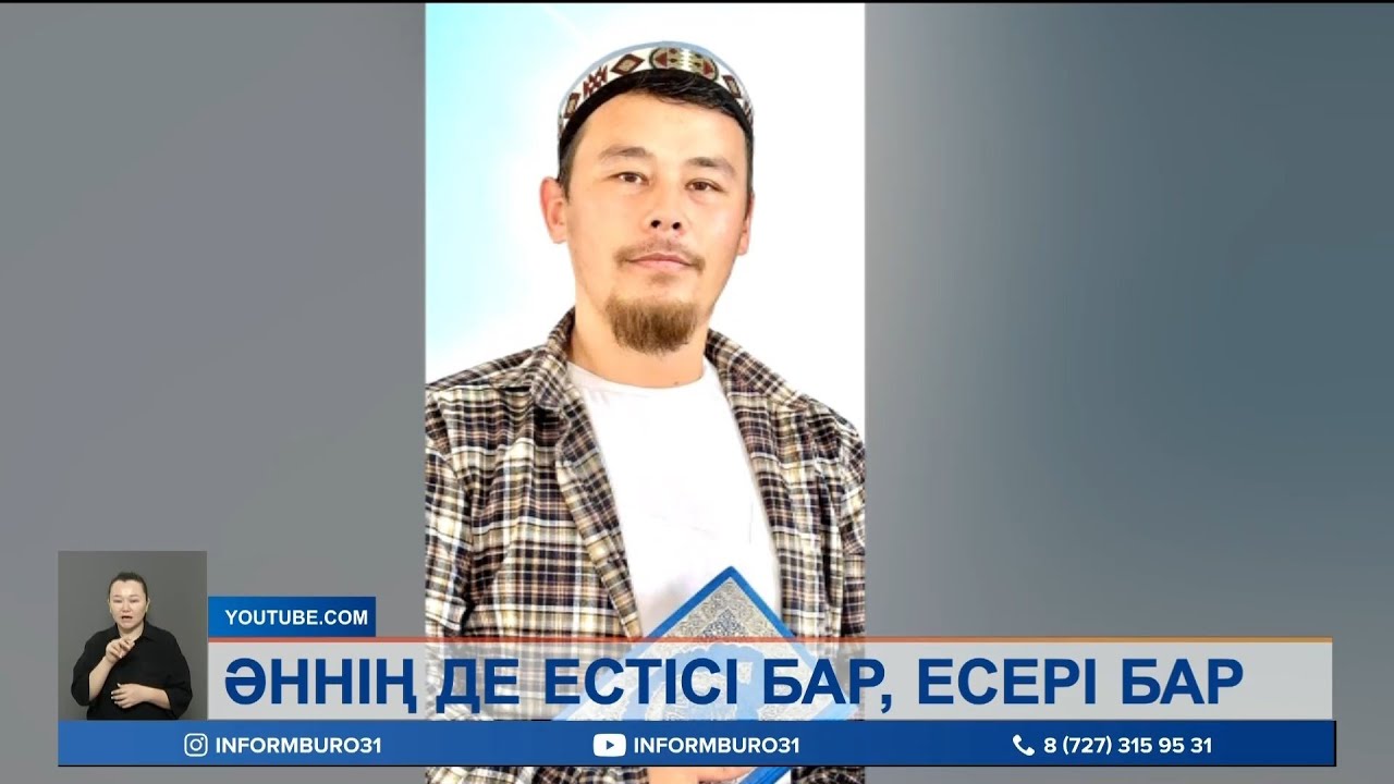 Махаббат туралы әндер тыңдау – харам ба? Ұстаздар не дейді?