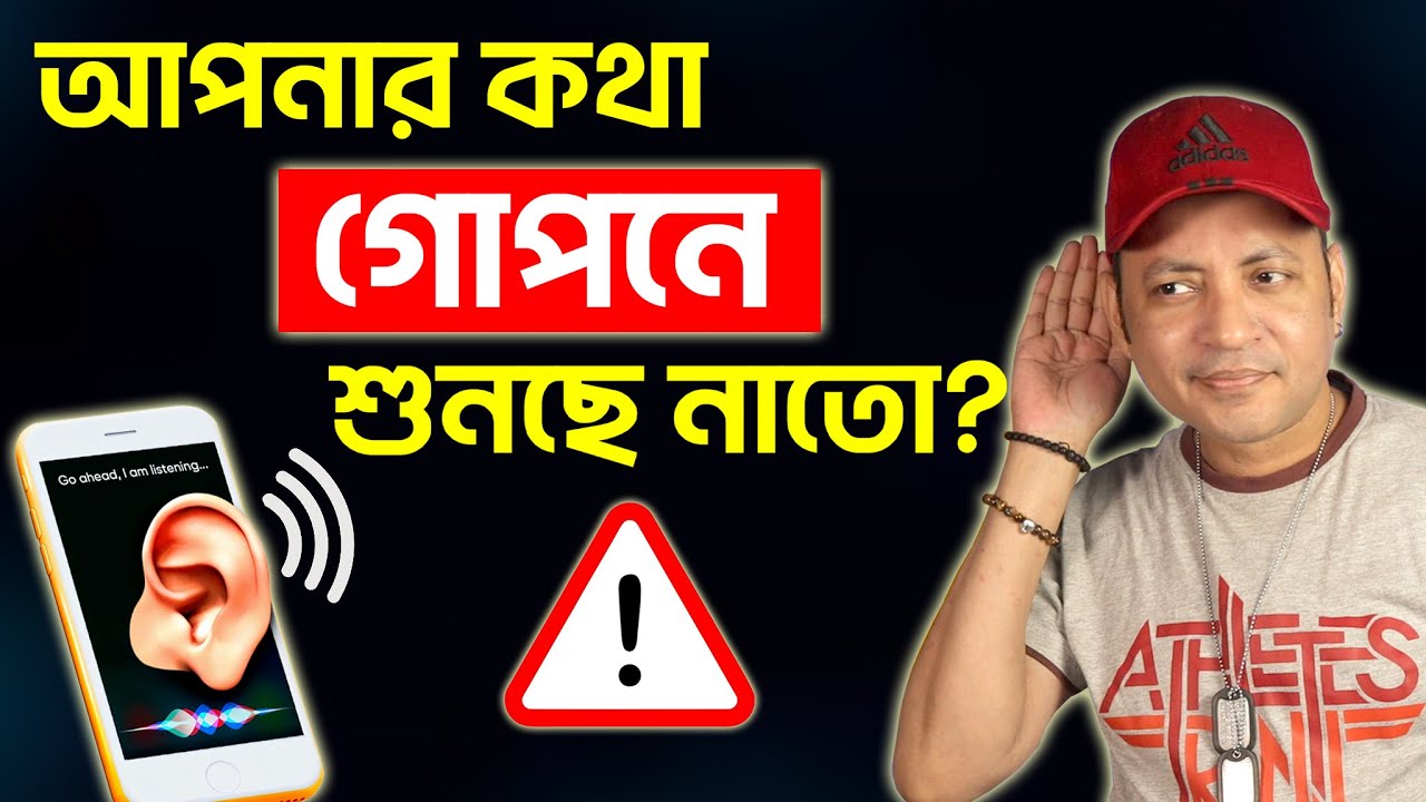 মোবাইল গোপনে আপনার কথা শুনছে নাতো? | Does Your Smartphone Listen To You | Imrul Hasan Khan