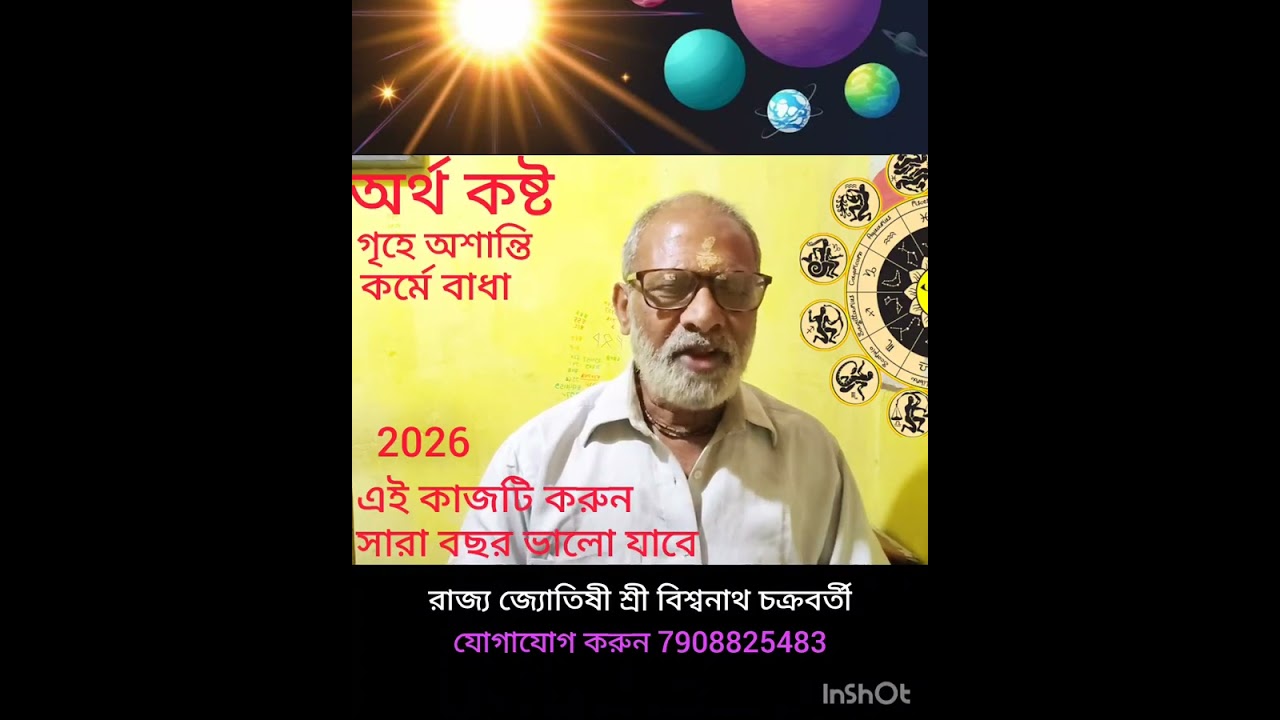 অর্থ নিয়ে যারা খুব কষ্ট পাচ্ছেন এই ভিডিওটি শুধু আপনাদের জন্য