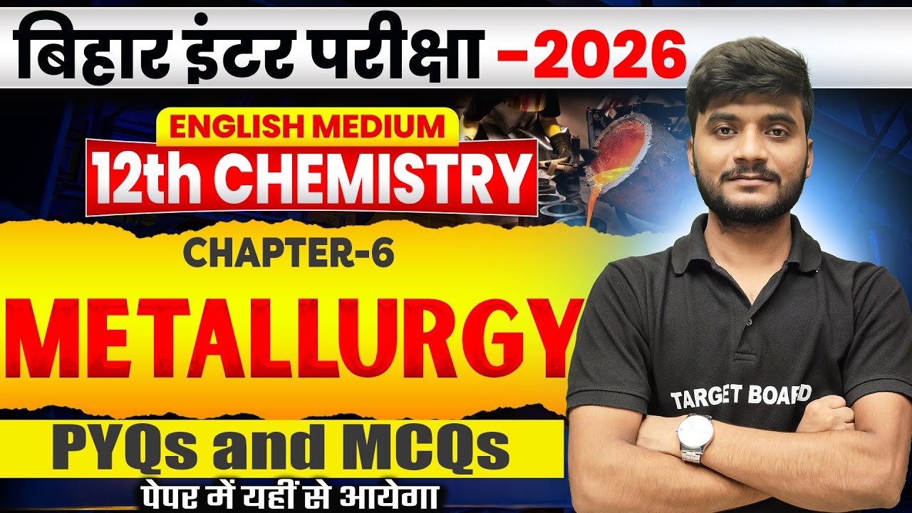 Class 12 Chemistry Chapter 6 Bihar Board | 12th Chemistry Chapter 6 Mcq | Metallurgy Important PYQ