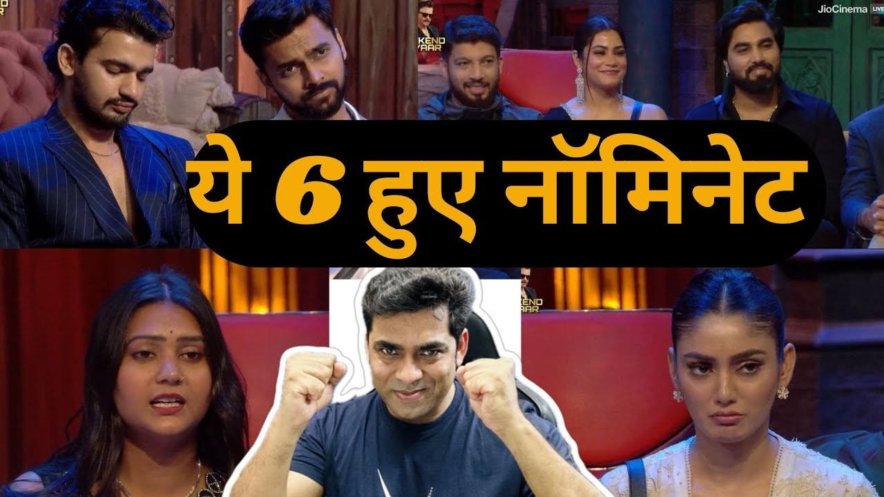 Bigg Boss OTT3 Nomination Task Full details : ये 6 हुए नॉमिनेट, किसने किसका काटा पत्ता  ?