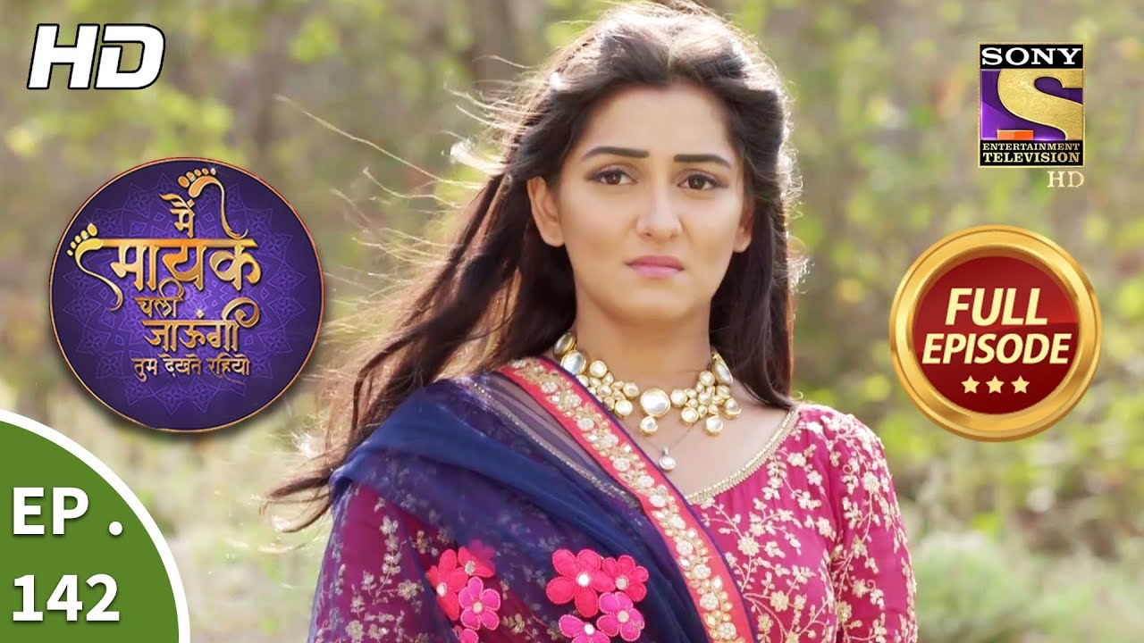 Main Maayke Chali Jaaungi Tum Dekhte Rahiyo - Ep 142 - Full Episode - 28th March, 2019
