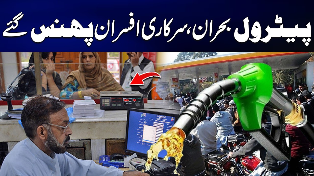 No Fuel for Official Cars: Top Officers Stuck as Petrol Shortage Hits State Departments | City42