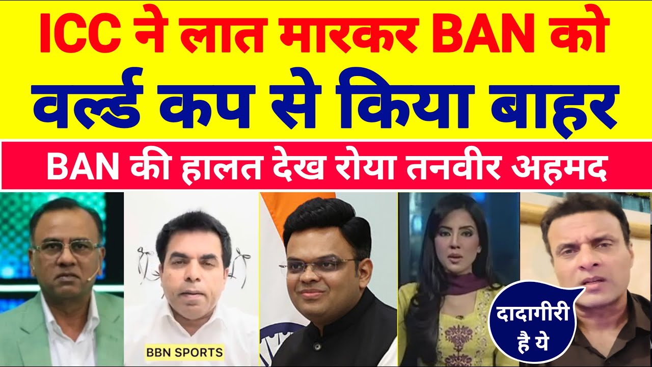 Pakistani Media Crying ICC Kicks Out BAN From World Cup 2026 ?  Bangladesh’s World Cup Dream Ends😱