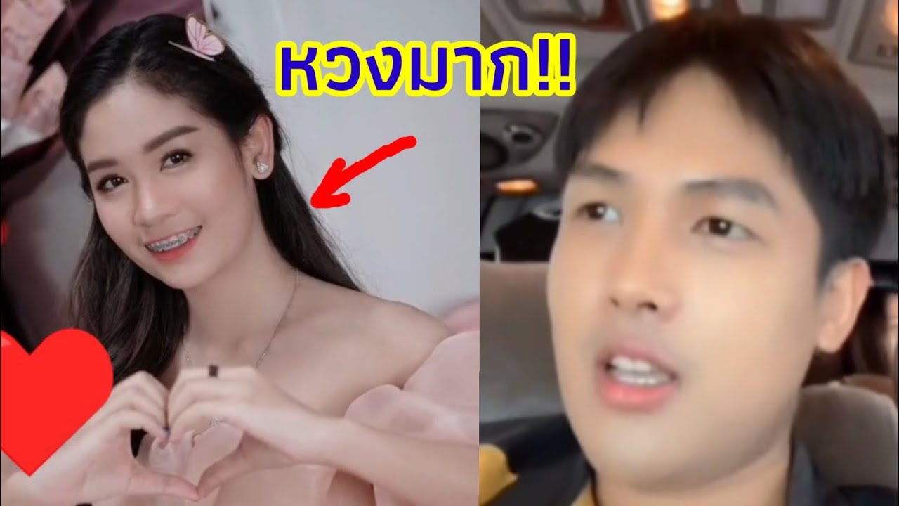 # ลำเพลิน 
