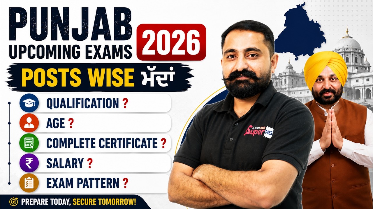 Punjab Govt Jobs 2026 | Upcoming Punjab Govt Jobs 2026 Qualification, Age, Complete Certificate