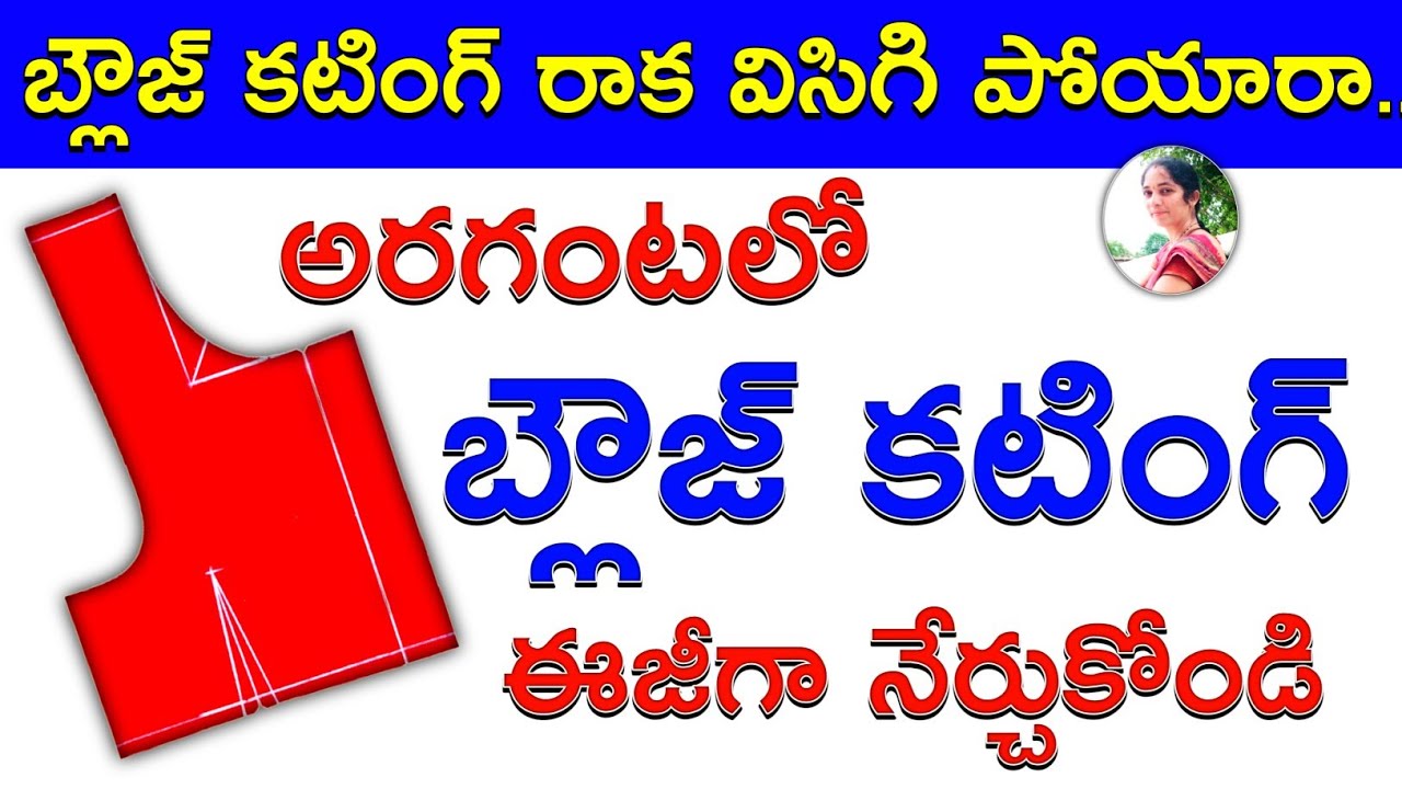 Perfect blouse cutting simple and easy method | Blouse Cutting for beginners | @Maatailoringcoaching