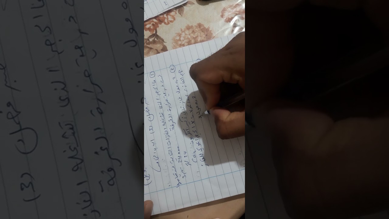 تابع مراجعة الباب الخامس للصف الأول ثانوي الحجم المولي للغاز وحل اختبر فهمك 3