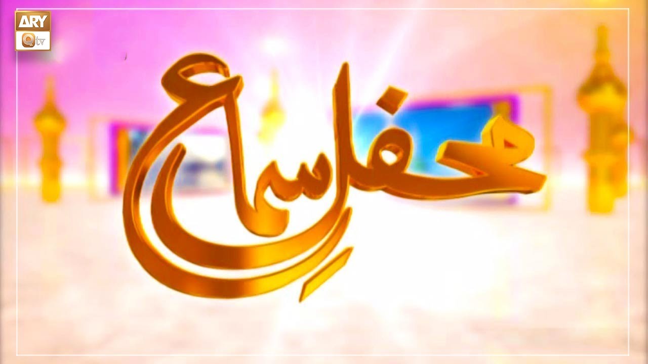 Mehfil-e-Sama - Qawwali - 3rd October 2022 - ARY Qtv
