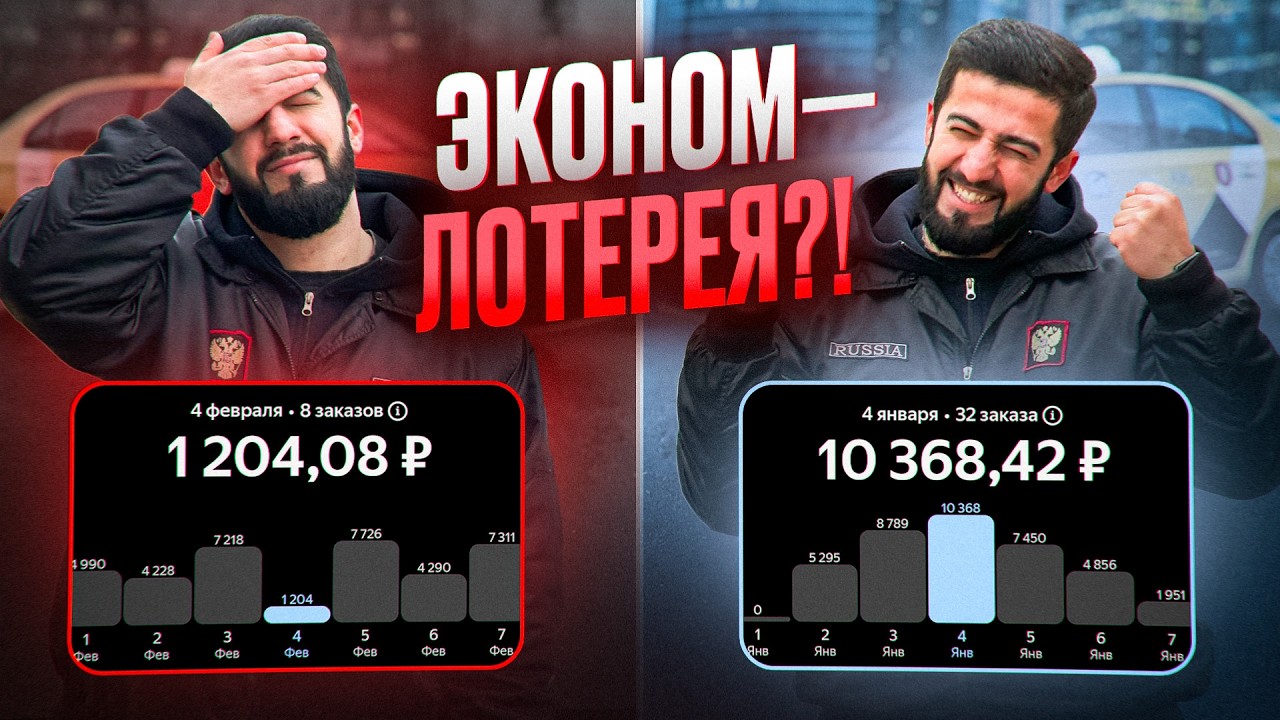 Обзор тарифа ЭКОНОМ Яндекс Такси! Все ПЛЮСЫ и МИНУСЫ