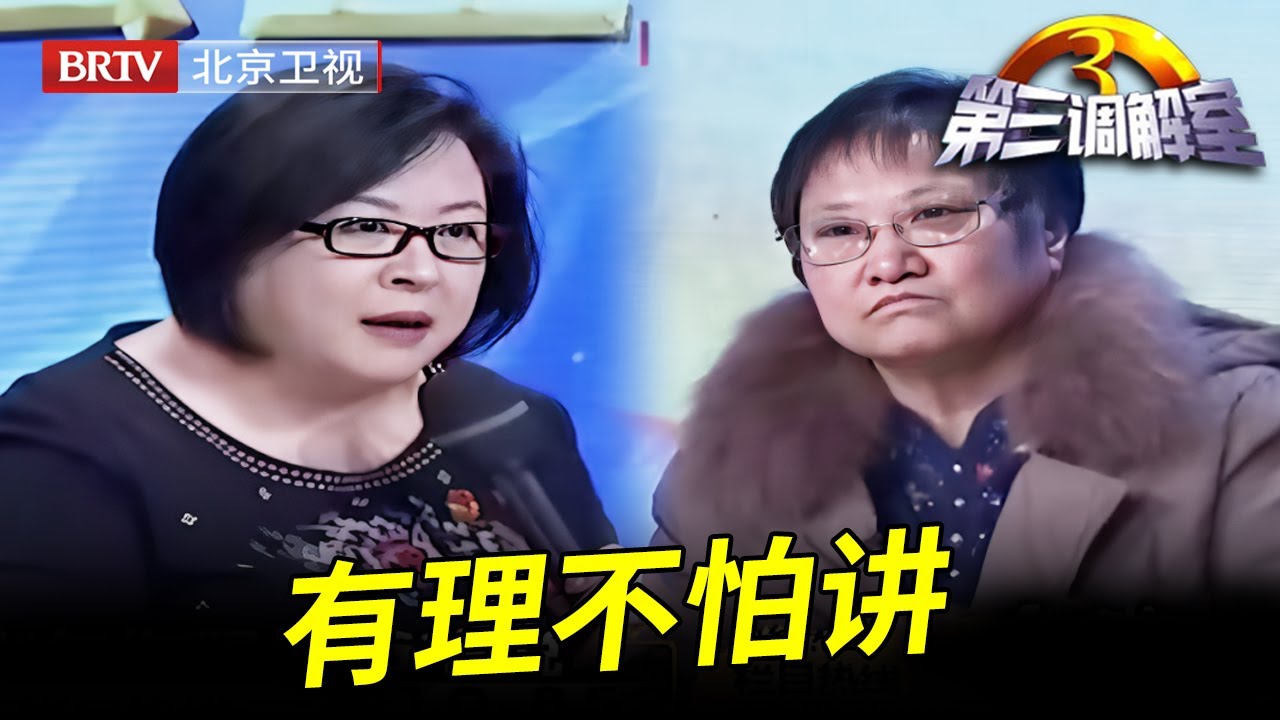 祖宅拆迁侄女户口突然出现，几个子女怀疑侄女别有用心，谁料侄女拿出遗嘱真相让人吃惊 【第三调解室】