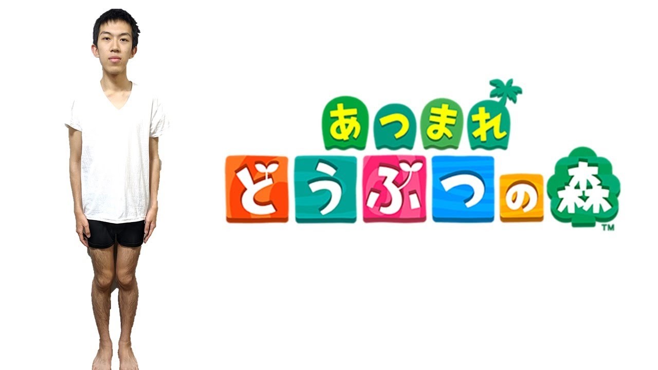 【実況】あつまれどうぶつの森にブチギレ その３