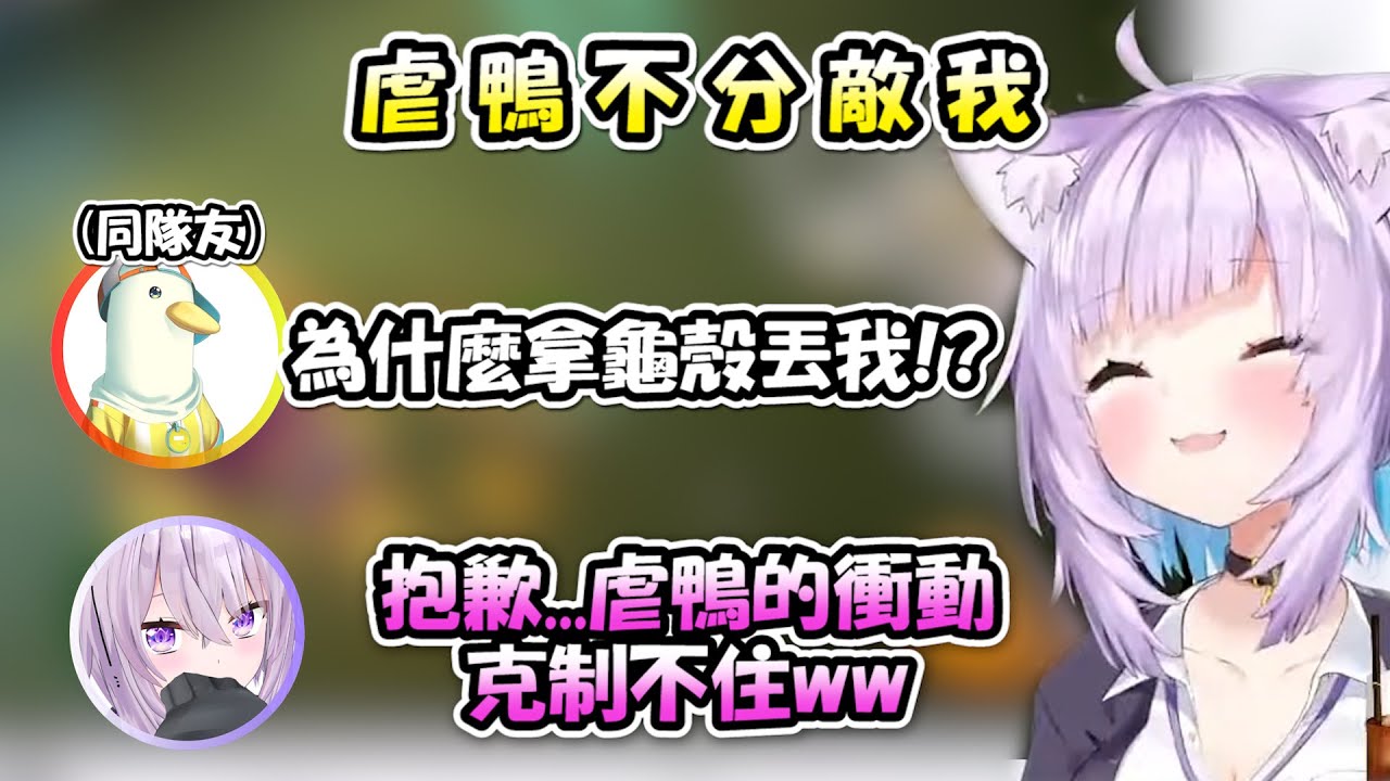明明是在同一個隊伍裡的小粥，486及詩音....自己人虐鴨的行為卻層出不窮w【HOLO瑪莉歐賽車】【Hololive/ホロライブ】【vtuber中文字幕】
