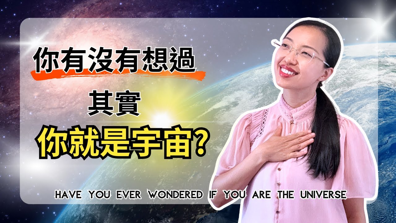 新的一年，如何【與宇宙合作】? | 光與愛Lavi Ko