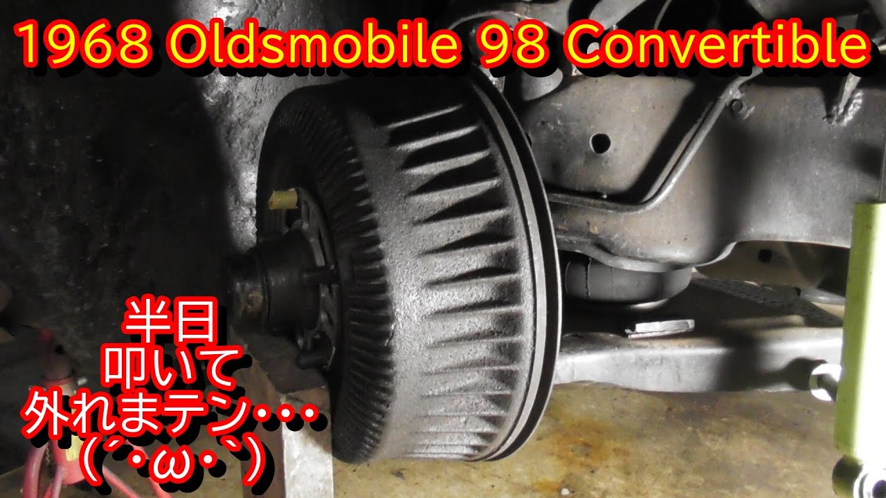 1968 Oldsmobile 98 Convertible　はずれません・・・・・(´・ω・｀)