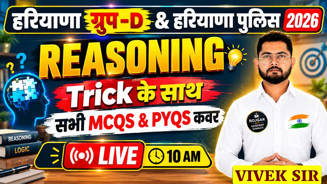 Haryana Group D Reasoning 2026 | Complete MCQ + PYQ Practice | Haryana Police 2026 | HSSC 2026