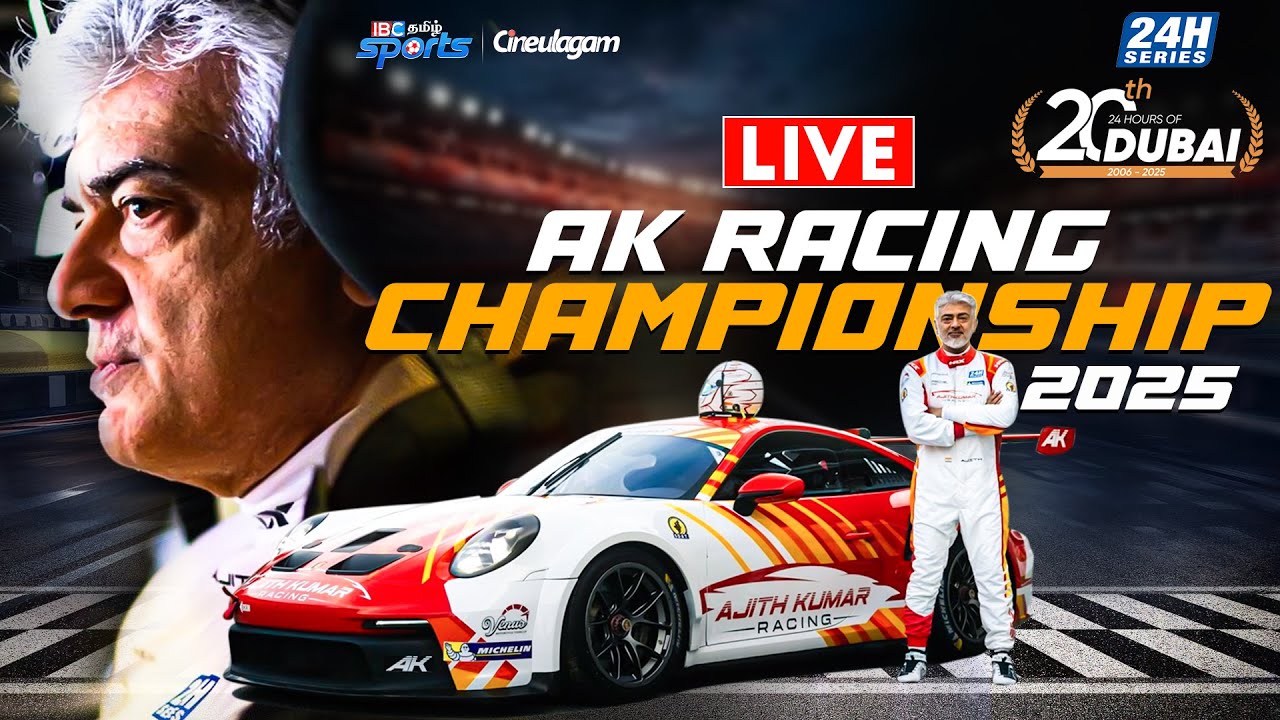 🔴Live: Ajith Kumar Racing Championship 2025 | Hankook 24H Dubai 2025 | Cineulagam
