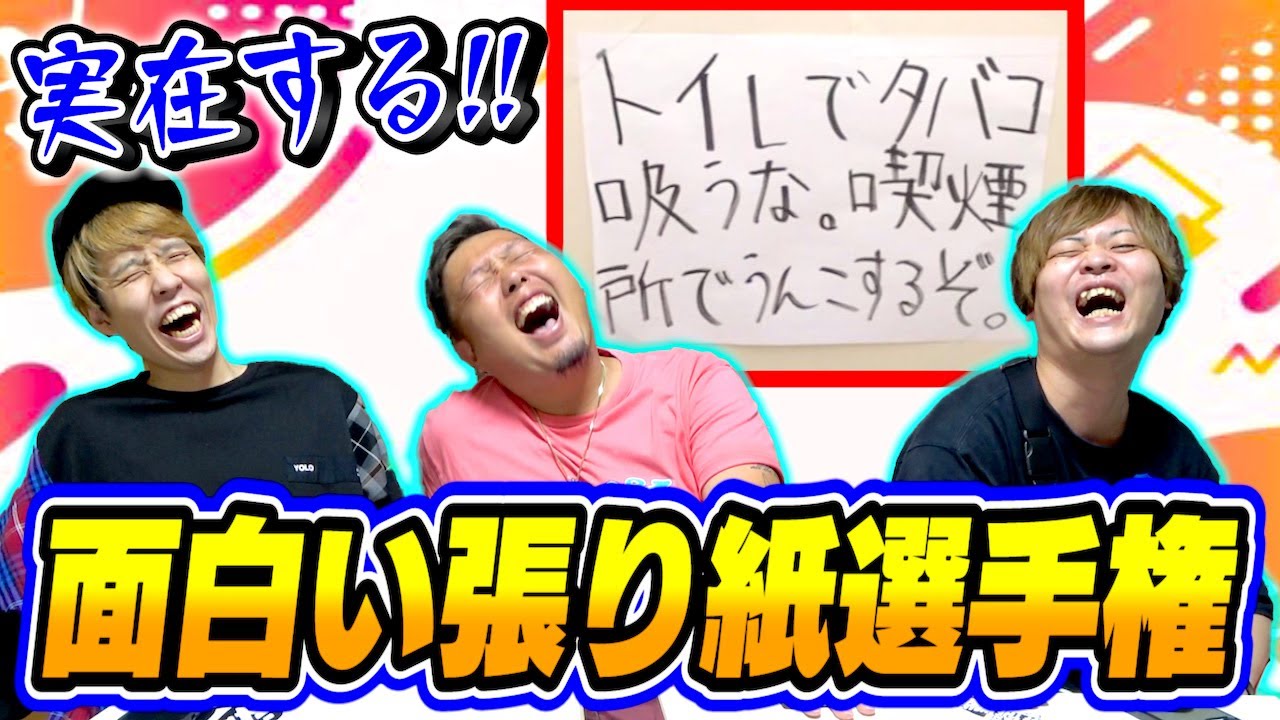 【実在】これ見て笑わないやついる？