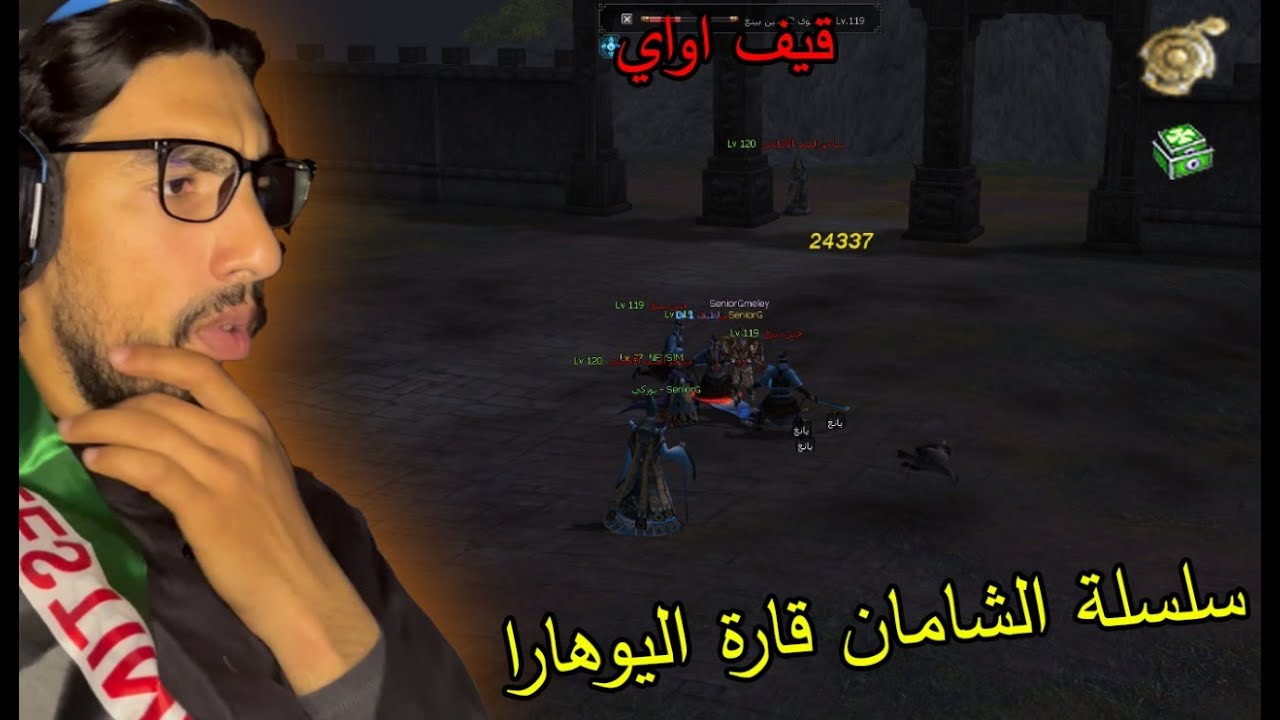 ماتين2الرسمي كيف تلعبها صح وتصير محترف في جمع اليانغ+قيف اواي