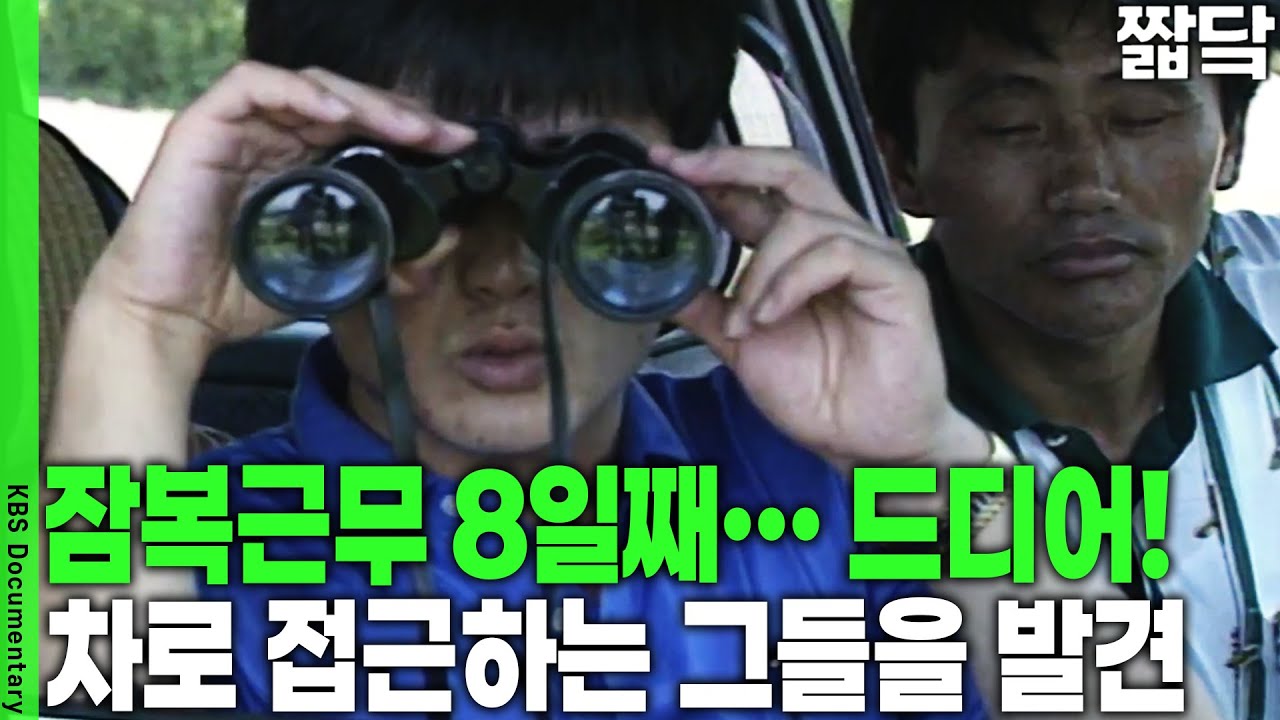 [사건 25시] 단 30초! 30초면 어떤 차도 가능하다. 유명 관광지 그들이 움직인다 | KBS 19940723 방송