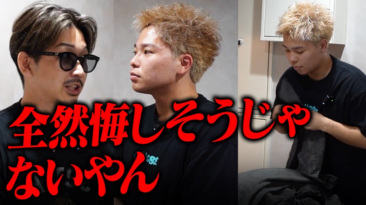 【密着】美容師デビューできず、アシスタント配属された男。副社長が喝を入れる
