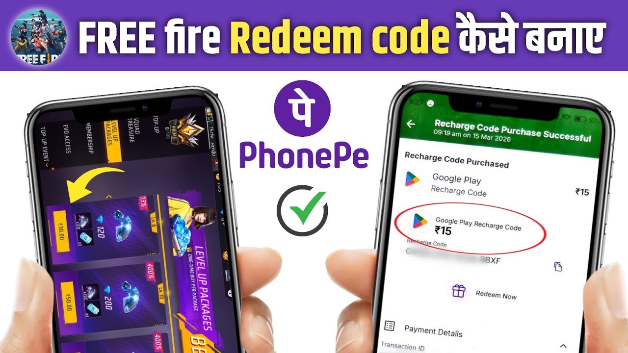 Free Fire Redeem Code Kaise Banaye PhonePe Se | PhonePe Redeem Code Generate 2026
