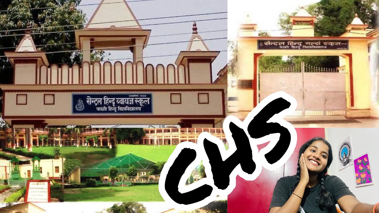 CHS(BHU) information video 😎#chs #bhu #viralvideo #youtube #video #varanasi ❤️