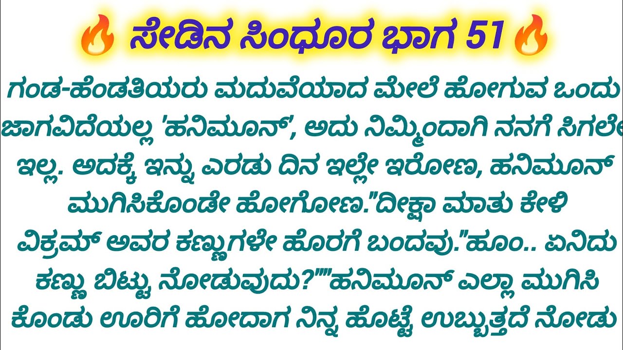 🔥ಕುತ್ತಿಗೆಗೆ 3 ಗಂಟು ಹಾಕುವುದರ ಮೂಲಕ ಮಾಂಗಲ್ಯ ಧಾರಣೆ ಮುಗಿಯಿತು 