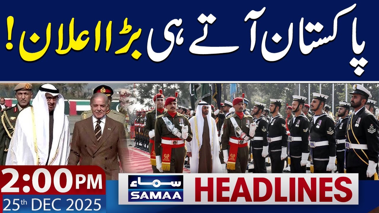 UAE President Sheikh Mohammed reaches Pakistan on daylong visit | 2 PM News Headlines | 26 Dec 2025