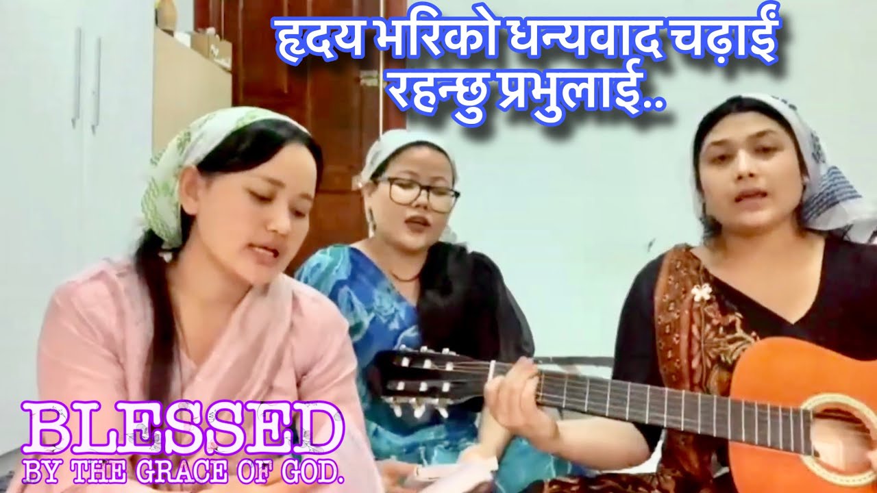 28. हृदय भरि को धन्यवाद, With sisters #song of zion #elshaddai  song 28❤️ Hirdaya bhari ko dhanyabad