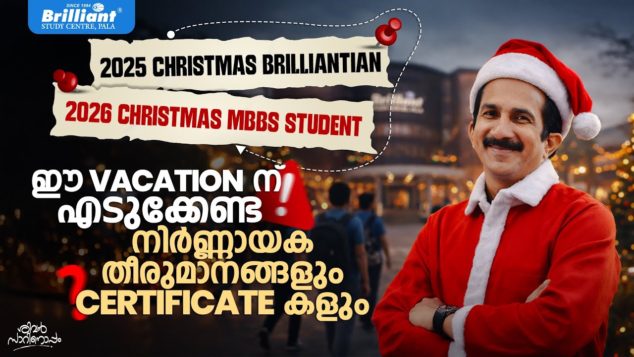 ഈ VACATION ന് എടുക്കേണ്ട നിർണ്ണായക തീരുമാനങ്ങളും CERTIFICATE കളും | CHAT WITH SIVAN SIR EP.169