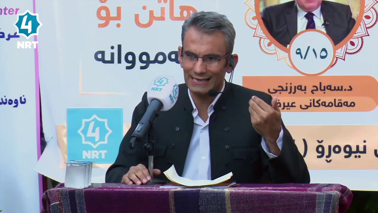 عیرفان لای ئیبن عەرەبی - کامەران ئەحمەد