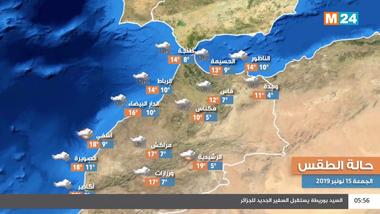 Diffusion en direct de M24TV
